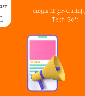 تصميم تطبيق إعلاني – تصميم تطبيق إعلانات – تصميم موقع إعلانات مبوبة – مع تك سوفت – Tec soft