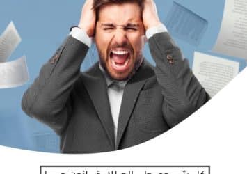 مكتب عمار للخدمات العامة