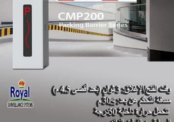 barrier cmp 200 1