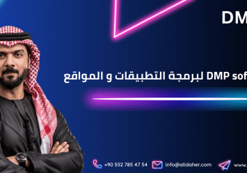 شركة برمجة في الرياض