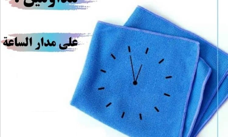 يتوفر لكم عاملات للتنظيف المنزلي لتوفير الجهد