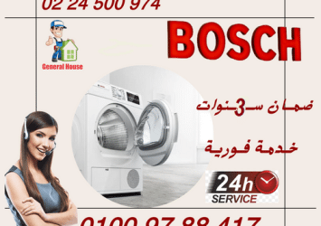 BOSCH. 24500974 2