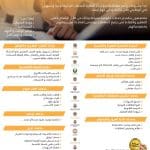 مركز العافية لخدمات رجال الأعمال – تسهيل & توجيه