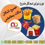 بطاطس 5