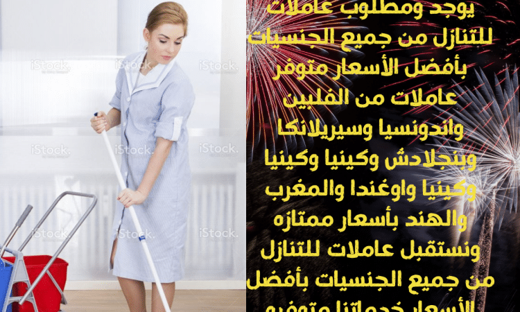 خادمات للتنازل بافضل الاسعار مكتب جوهرة الخليج 0508933705