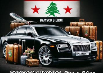 سفريات عامر دمشق بيروت 00963944406332