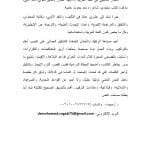 تدقيق وتحرير ومراجعة لغوية page 0001