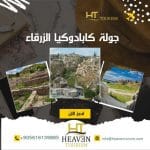 Cappadocia Blue Tour