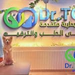 عيادة بيطرية Dr.Tom