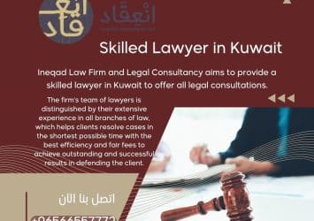 Skilled Lawyer in Kuwait