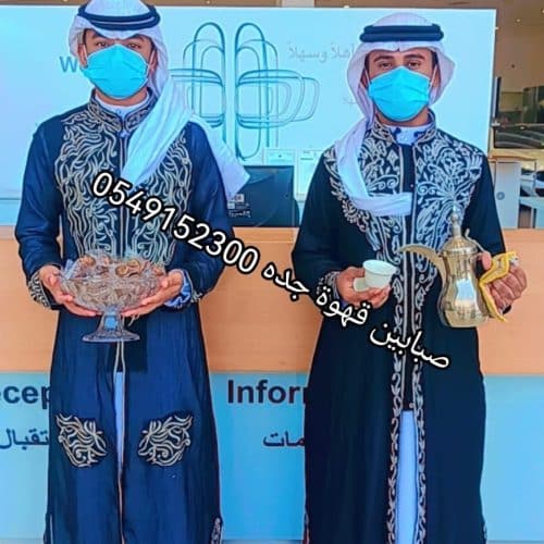 قهوجيين قهوجيات جده