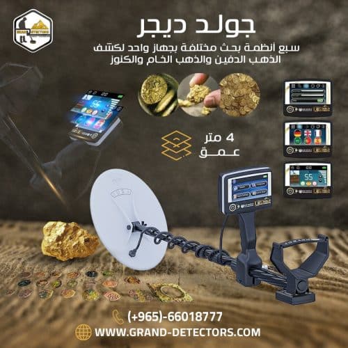 يو اى جى جولد ديجر