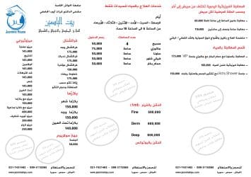 New Hotel Prices 01