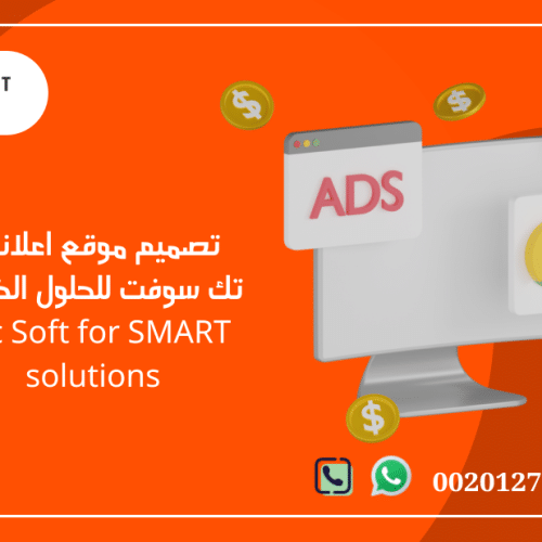 تصميم تطبيق إعلانات – تصميم موقع إعلانات مبوبة – مع تك سوفت – Tec soft