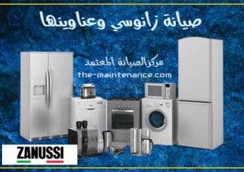 Ideal Zanussi Maintenance and addresses