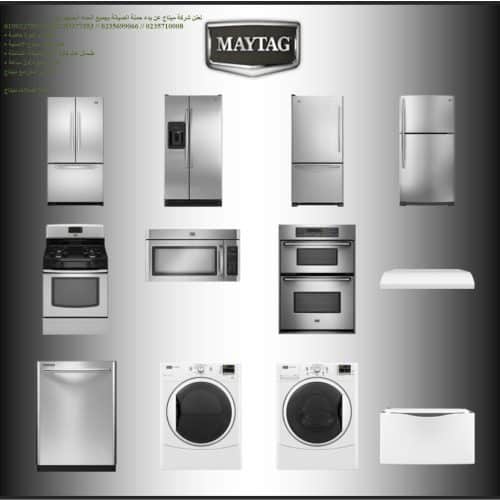 Maytag Appliances1