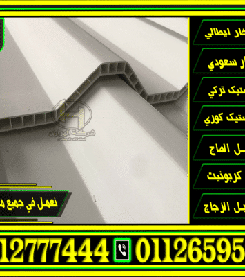 اشتري عروض الصيف 2024 ألواح UPVC بديل الصاج المعرج 1