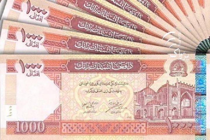 د افغان بانک نوټونو ژر زړښت