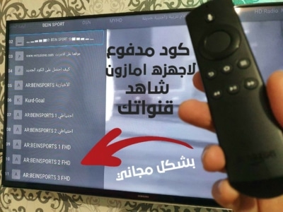 تحميل AirMax TV Iptv على اجهزه امازون Amazon Fire TV