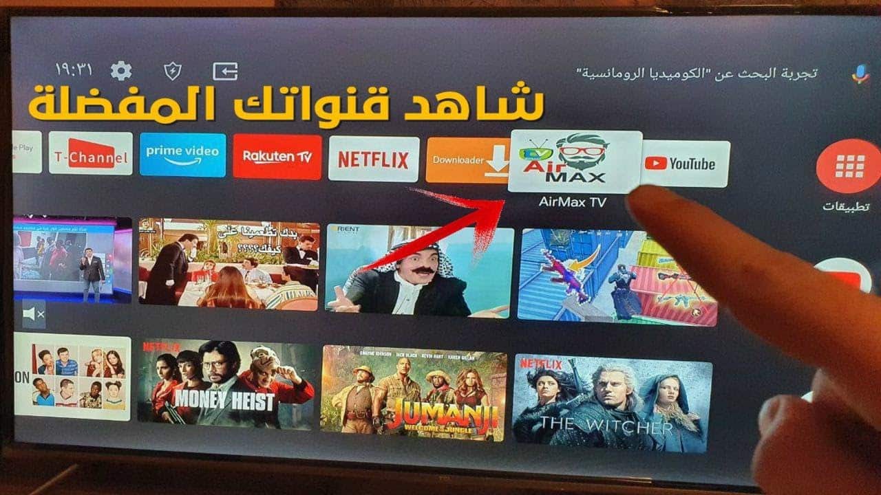 تحميل AirMax TV Iptv على شاشات بنظام الاندرويد