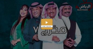 مسلسل مخرج7 السعودي سموم تطبيعية - خالد الدباس