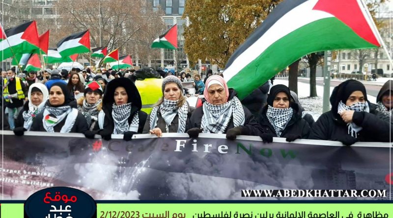 بيان مؤتمر فلسطين في برلين 2024