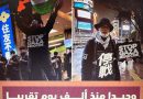 فلسطين في كل مكان مع أحرار العالم.. اليوم من اليابان..