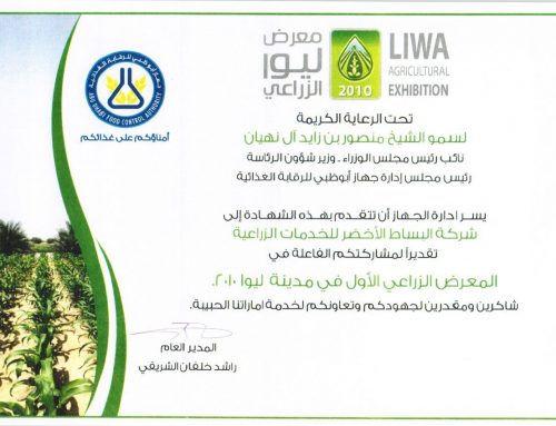 Certificate of participation for the first agricultural exhibition 2010