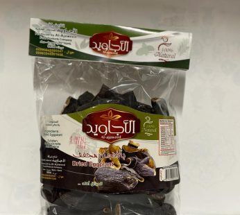 Al-ajawed Dried Eggplant 100 (4071)