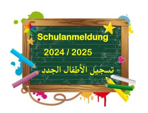 Schulanmeldung 24/25تسجيل الأطفال