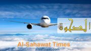 al sahawat times airplane
