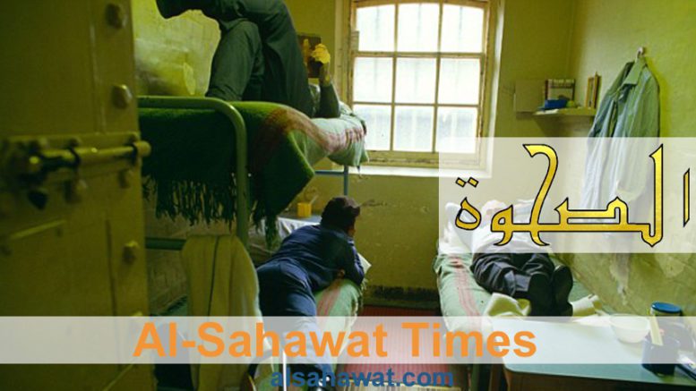 al sahawat times uk prison cell 2020