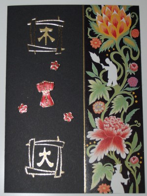 Image Thumbnail