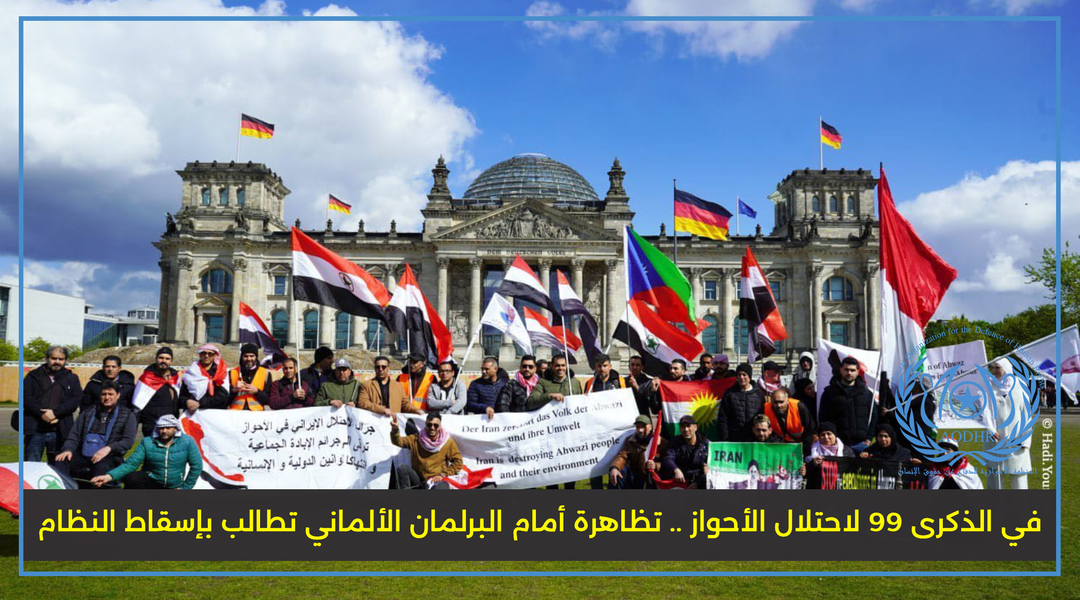 اللجنة التنسيقية للمظاهرات في المانيا
