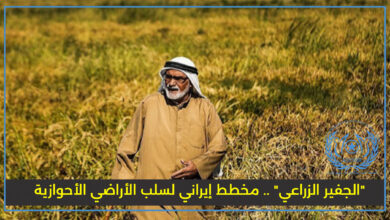 الجفير الزراعي