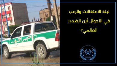الأحواز