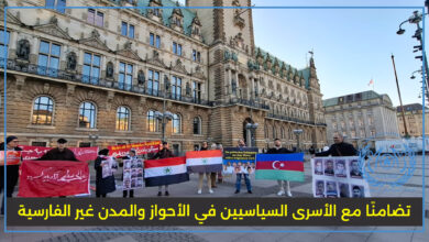 المنظمة الأحوازية للدفاع عن حقوق الإنسان
