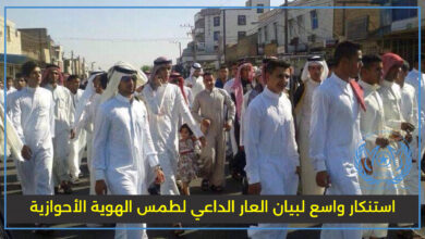 الأحوازية