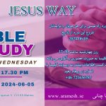 Online Church Bible Study Aramesh - Made with PosterMyWall (1)