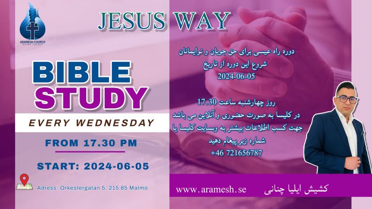 Online Church Bible Study Aramesh - Made with PosterMyWall (1)