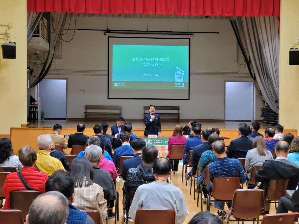 The DAB and the Home Affairs Department organises a talk on January 17, 2024 to explain the new municipal solid waste charge to representatives from 13 housing estates in Tai Po. Photo: DAB.