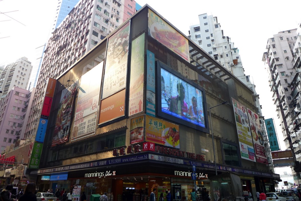 President Theatre in Causeway Bay. Photo: Wikimedia Commons. 