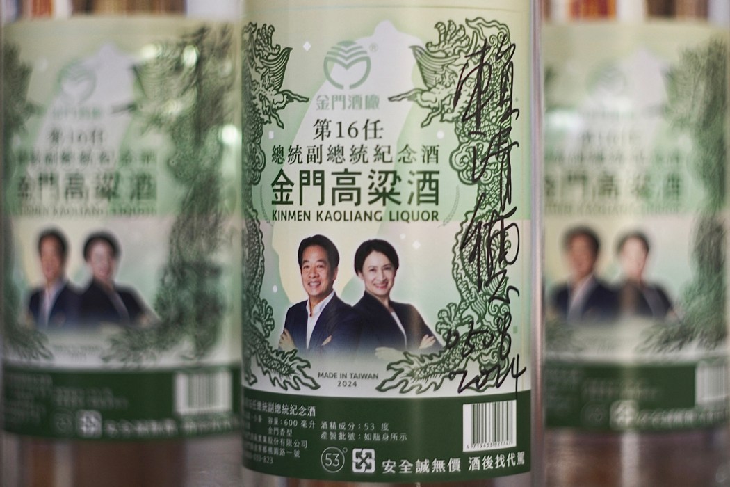 Taiwan inauguration presidential drink
