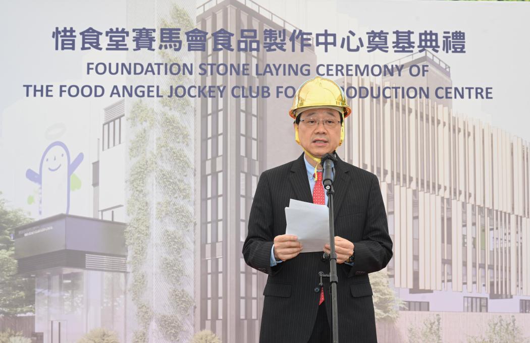 Chief Executive John Lee officiates the stone laying ceremony of the Jockey Club Food Production Centre on November 15, 2023. Photo: GovHK.