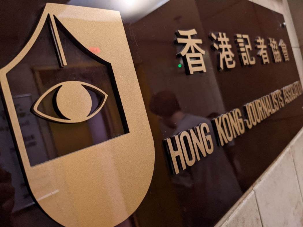 HKJA Hong Kong Journalists Association logo