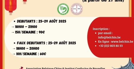 Chinois intensif été 2025 FR Chinois intensif été 2025 FR