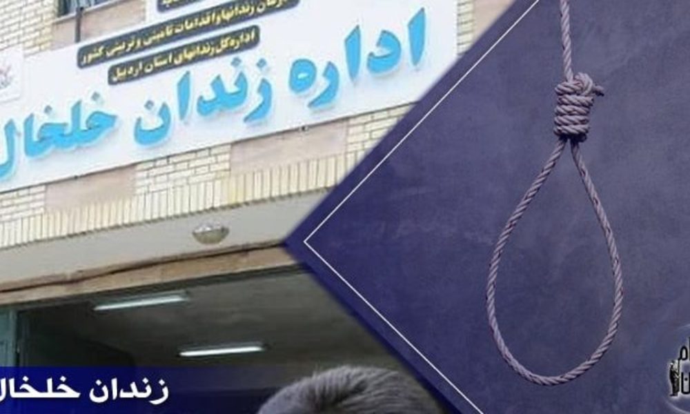 اعدام-یک-زندانی-در-زندان-خلخال