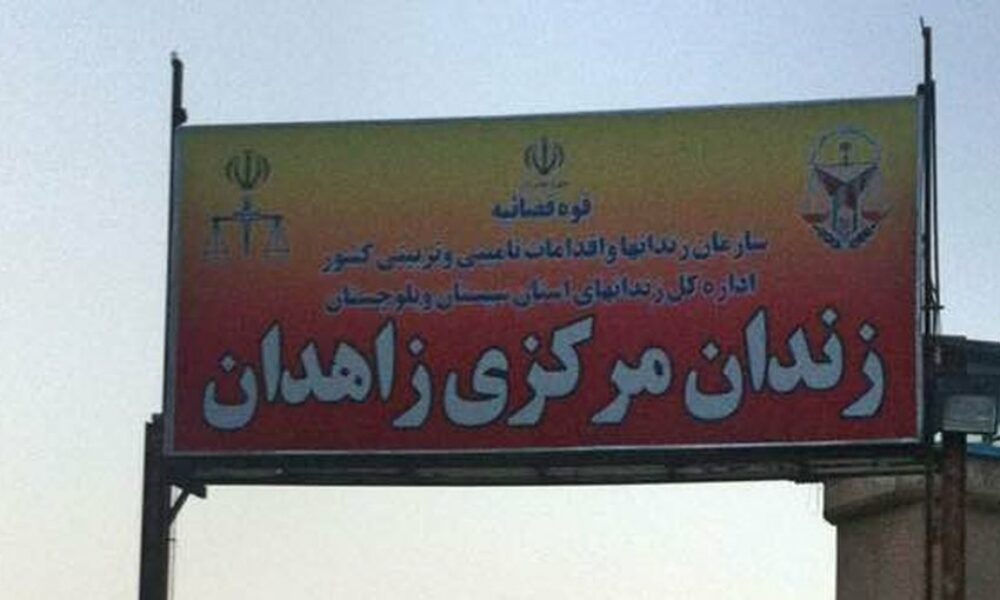 zahedan