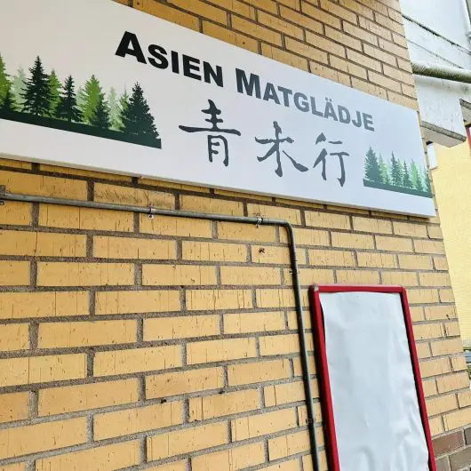 Asien Matglädje 青木行 - Bobatea.se