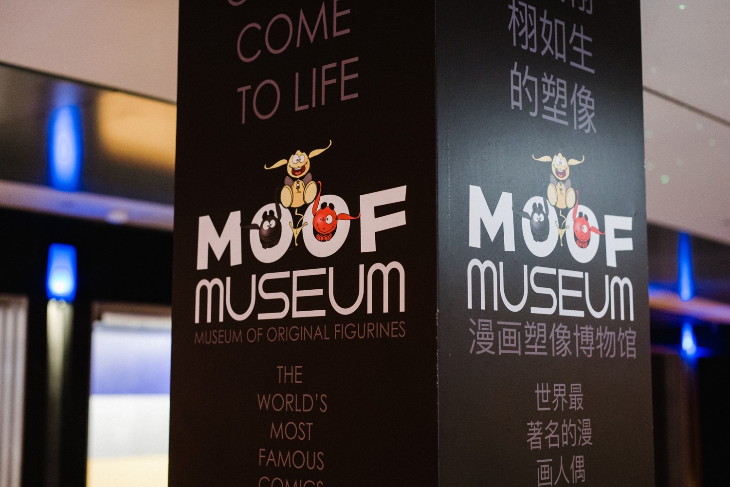 MOOF museum brussels Bruxelles BD tintin spirou schtroumpf Belgique 